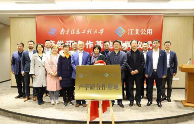      Industry university research cooperation base        