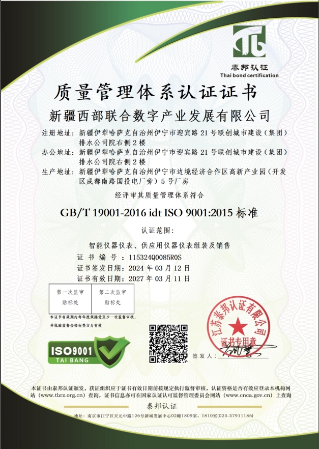 ISO 9001
