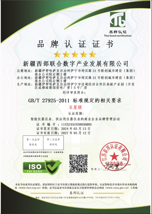 GB/T 27925