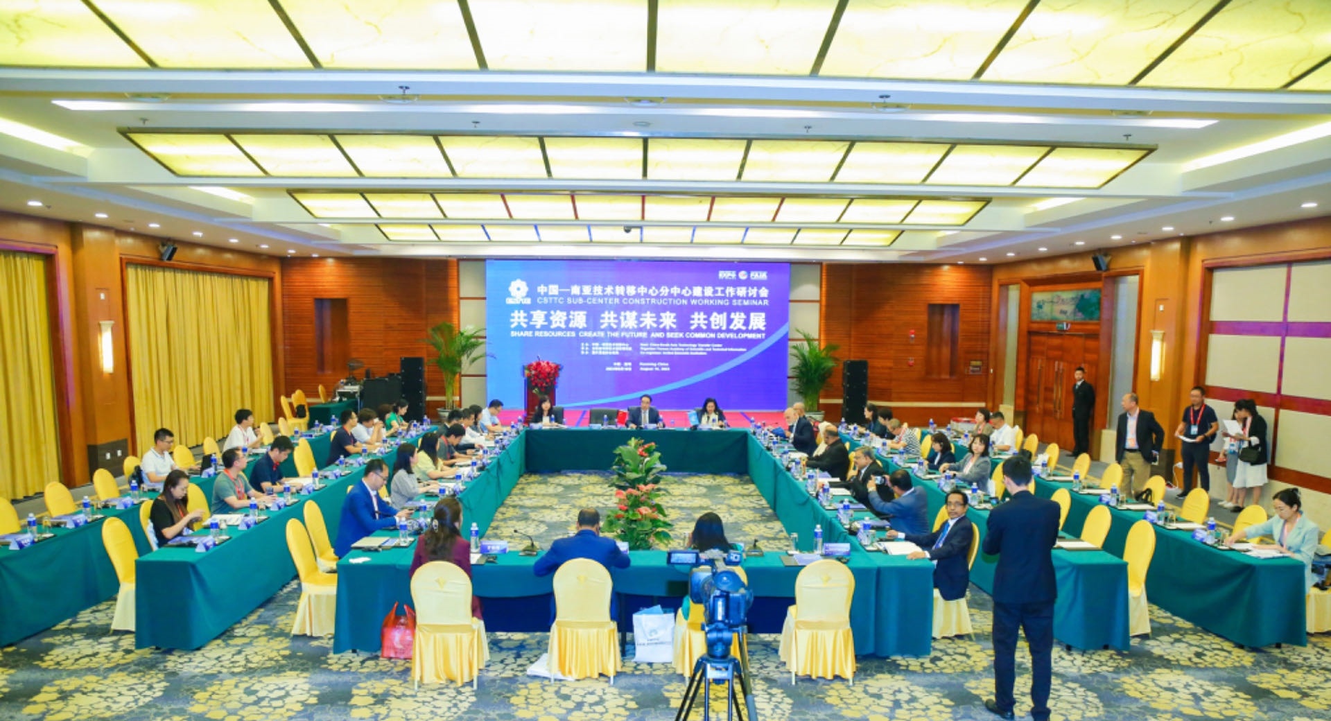      The 4th China South Asia Technology Transfer and Innovation Cooperation Conference        